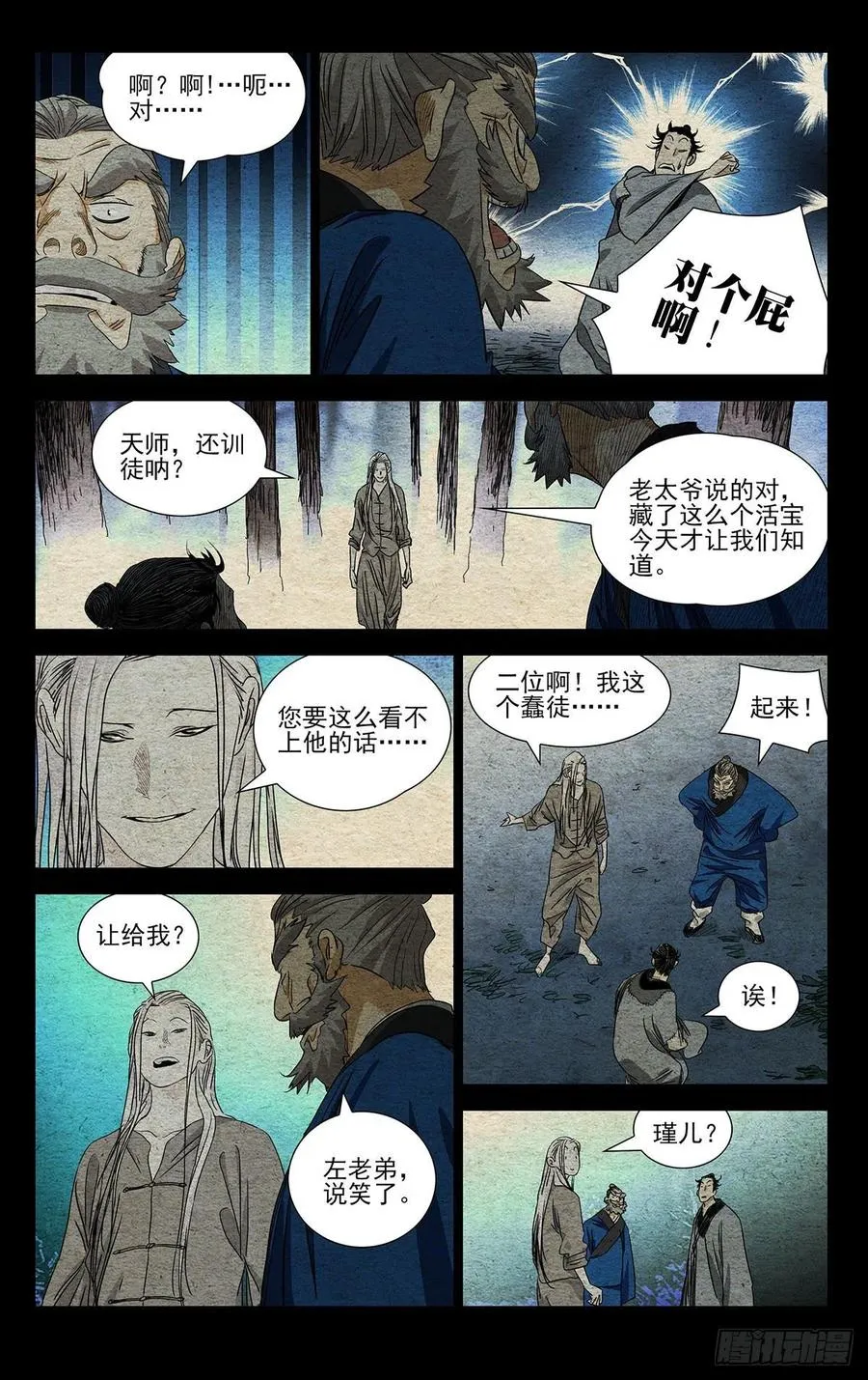 523 背后的门道 第2页
