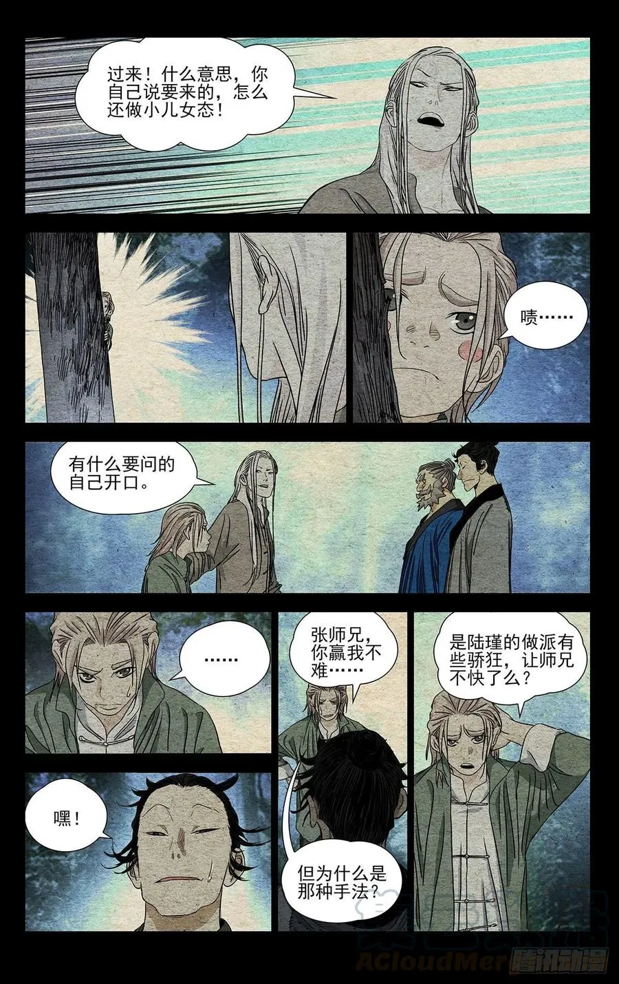 523 背后的门道 第3页