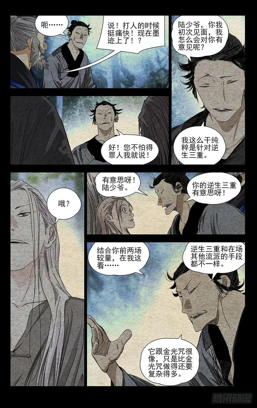 523 背后的门道 第4页