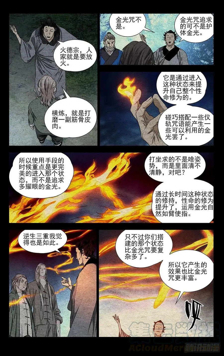 523 背后的门道 第5页