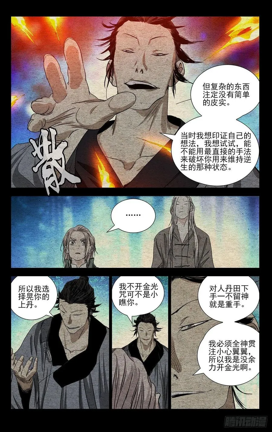 523 背后的门道 第6页