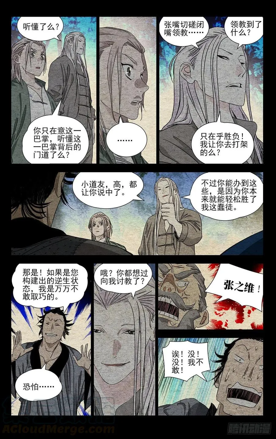 523 背后的门道 第7页