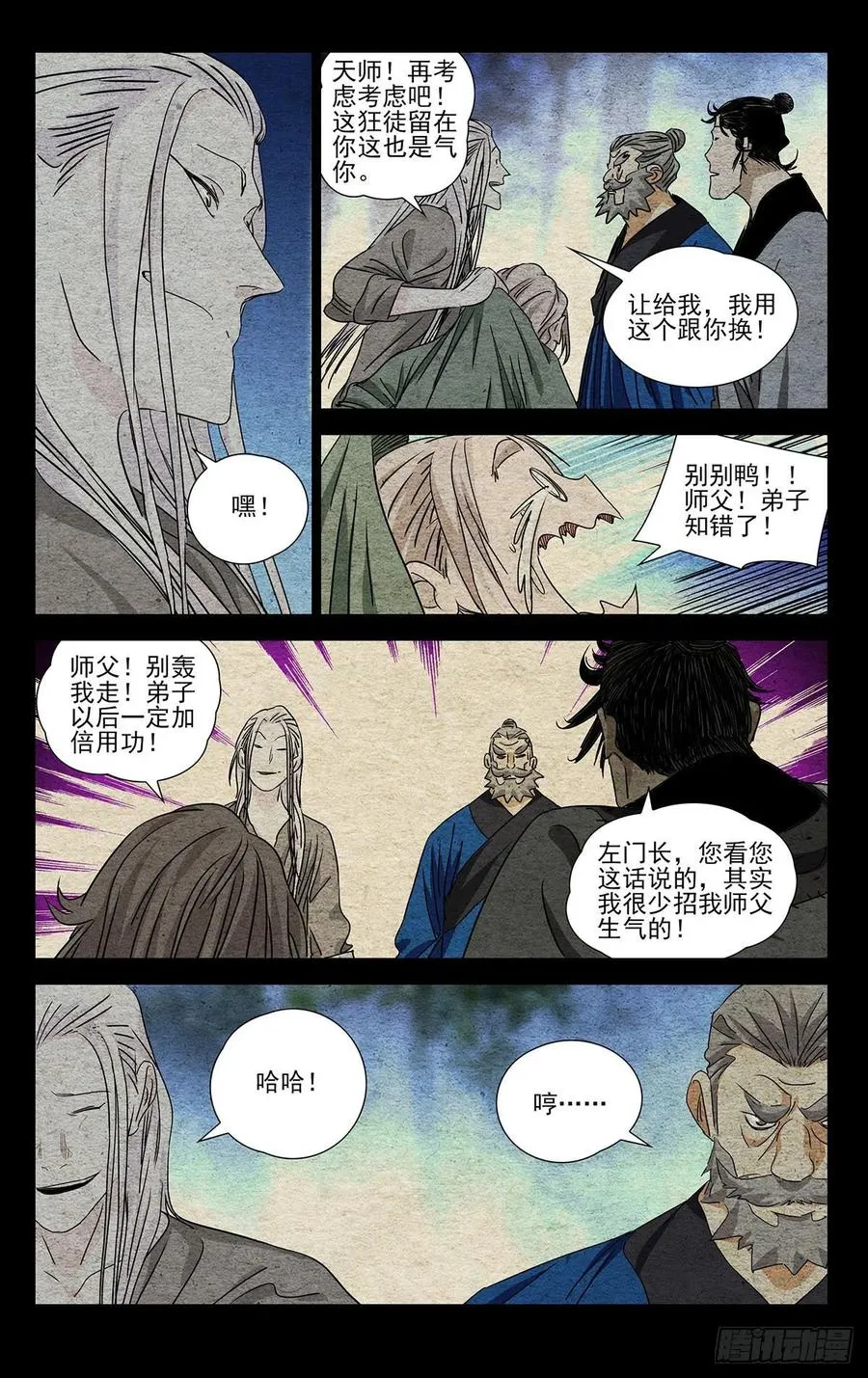 523 背后的门道 第8页