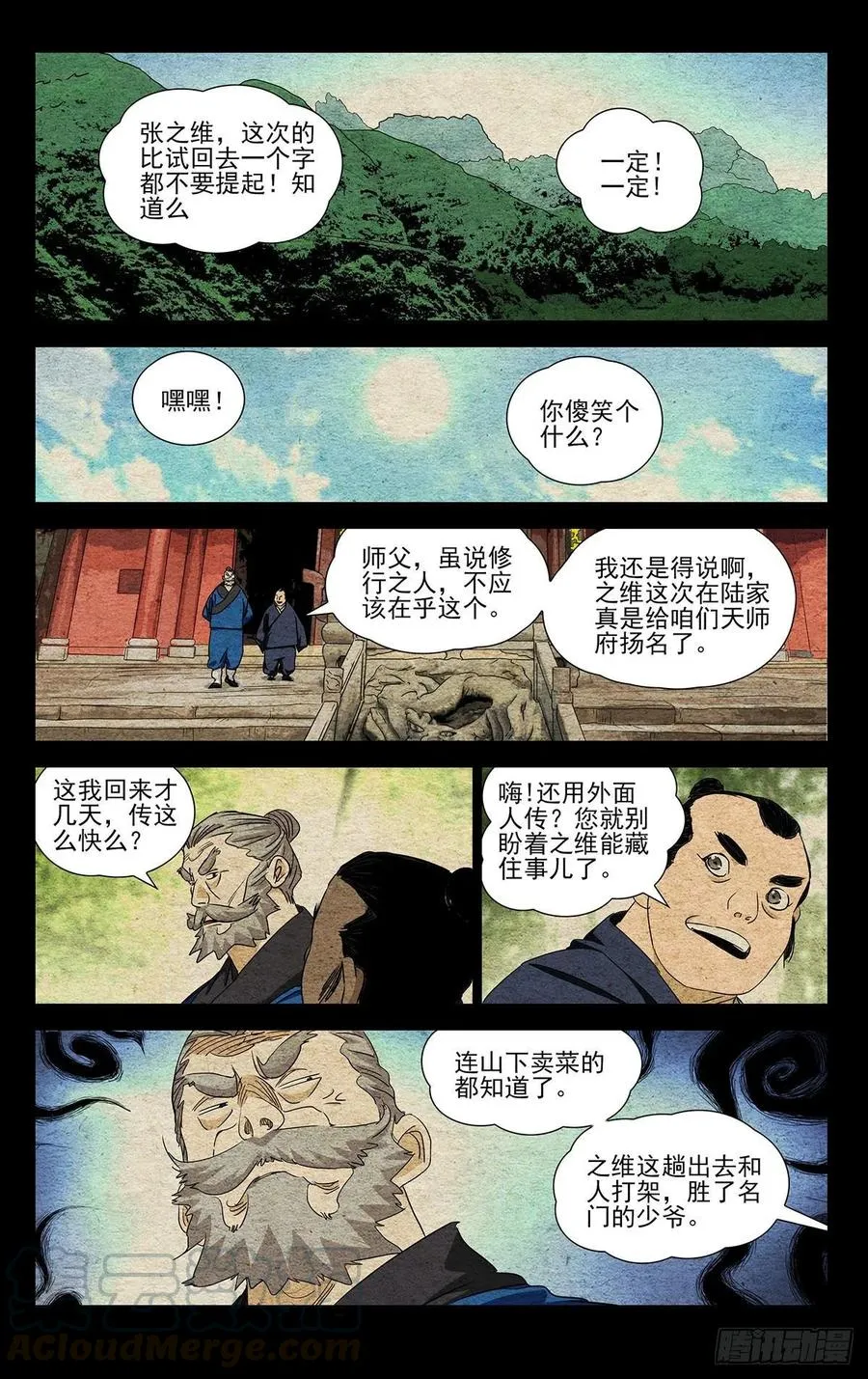 523 背后的门道 第9页
