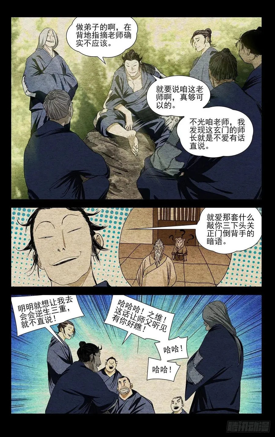 523 背后的门道 第10页