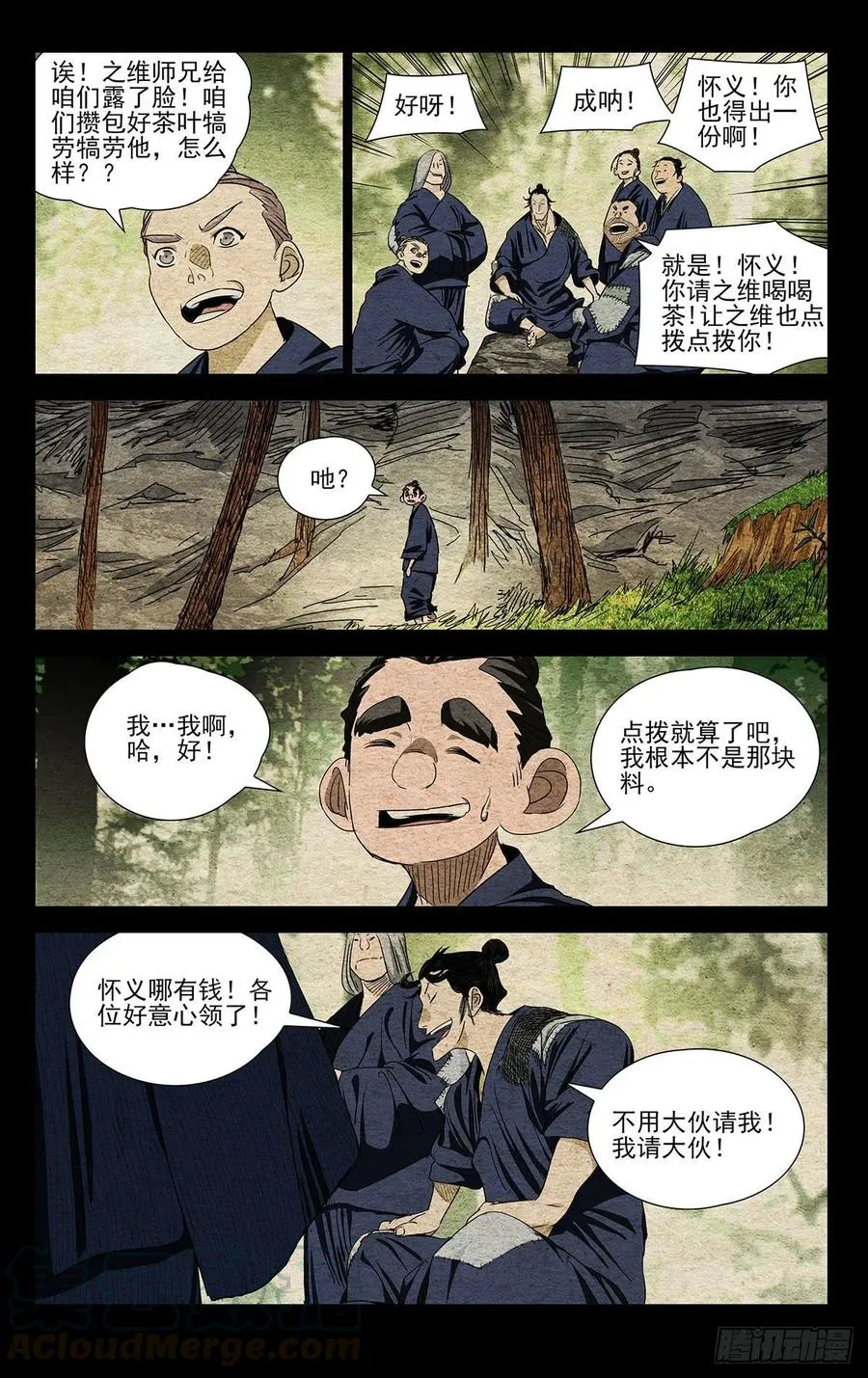 523 背后的门道 第11页