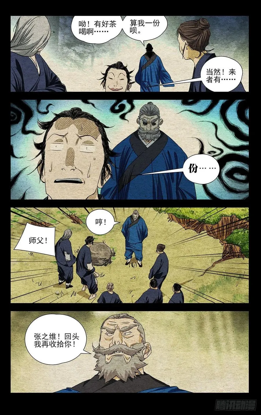 523 背后的门道 第12页