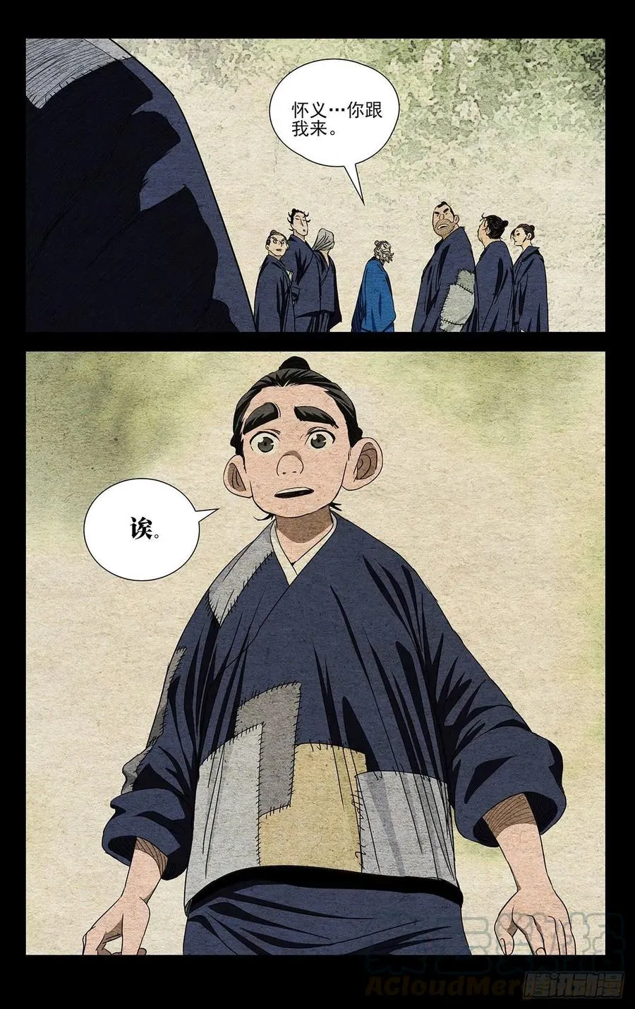 523 背后的门道 第13页