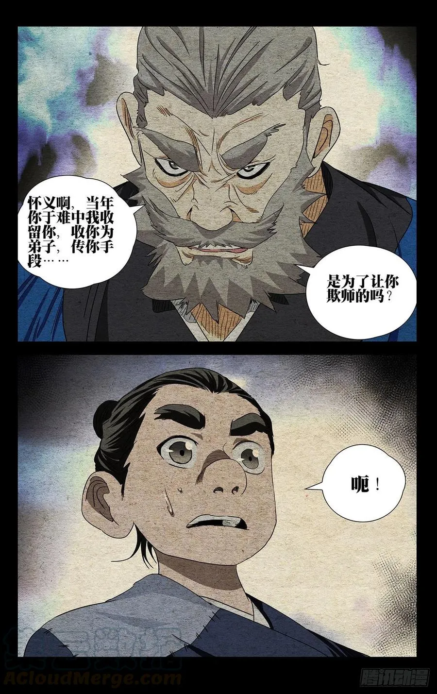 523 背后的门道 第15页