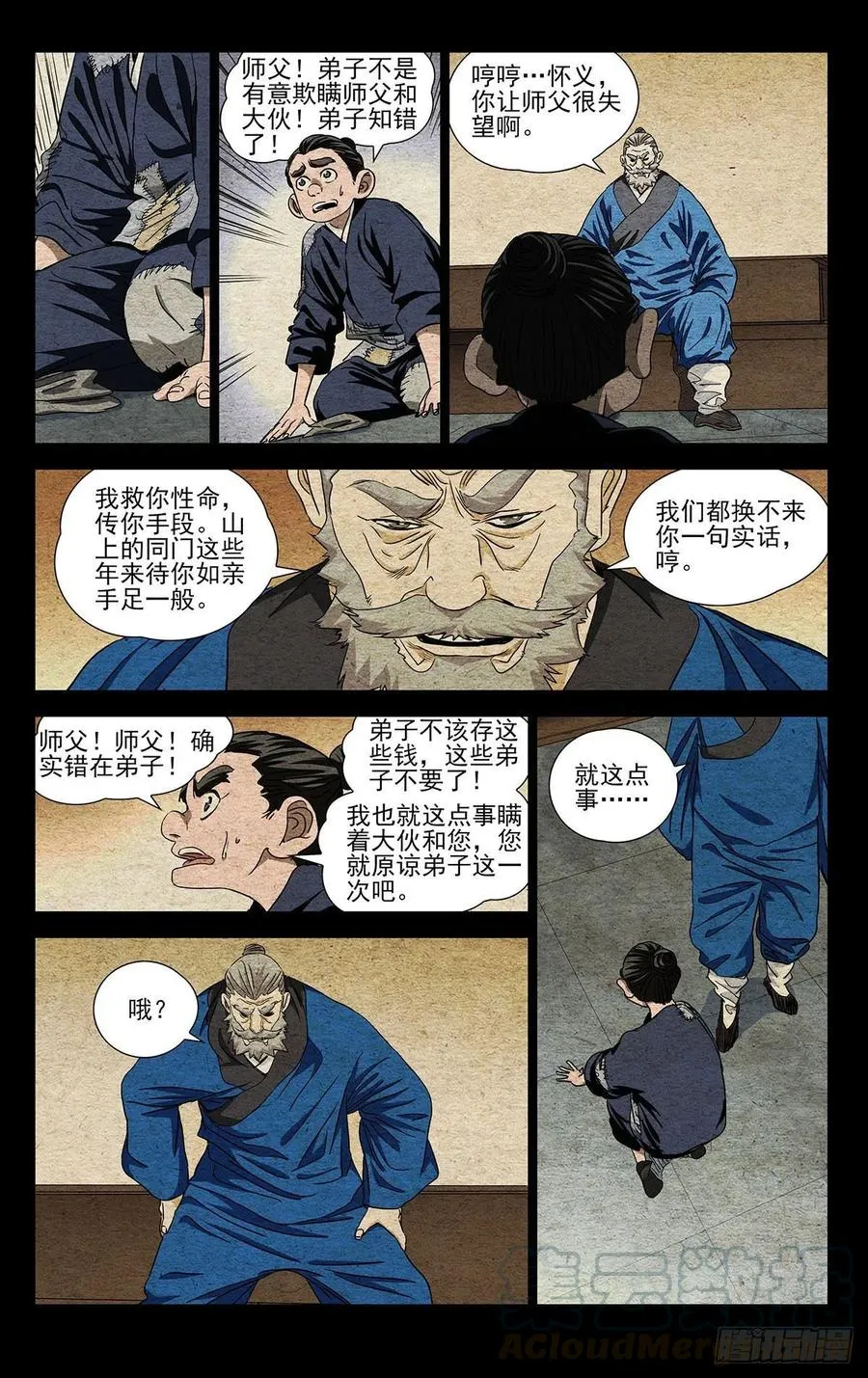 523 背后的门道 第16页