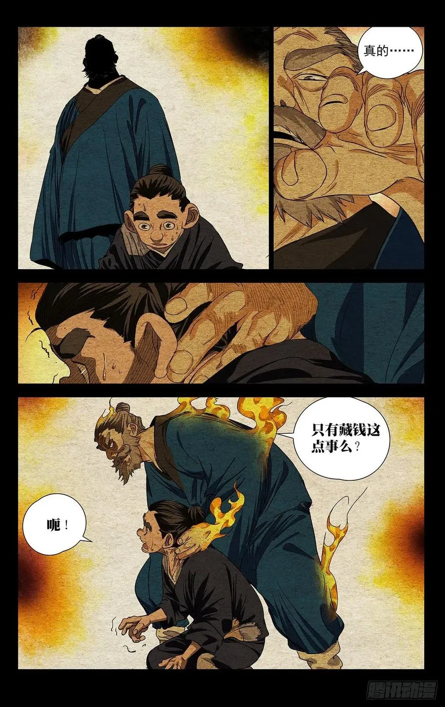 523 背后的门道 第17页