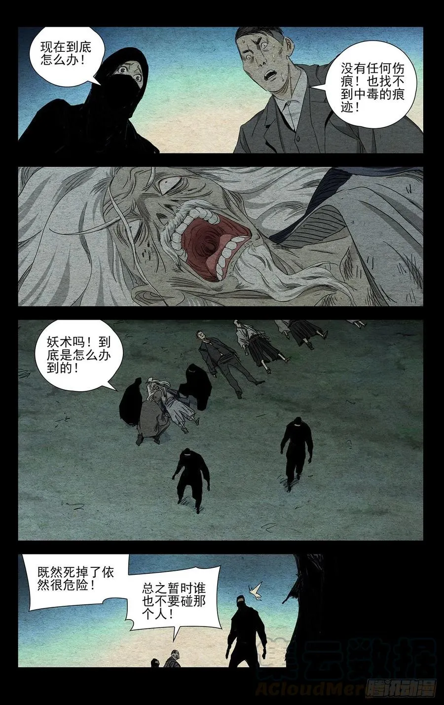 491 自己的选择 第7页