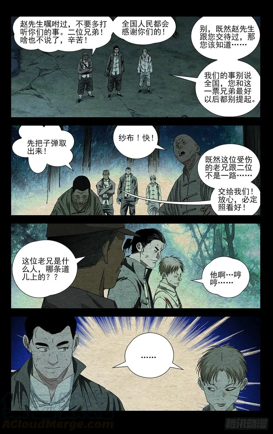 491 自己的选择 第9页