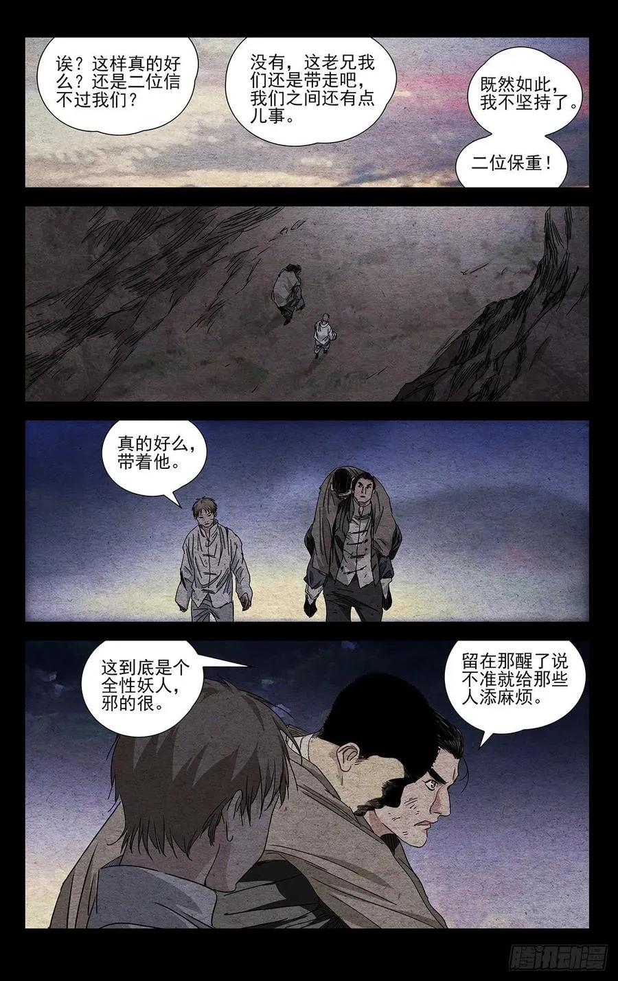 491 自己的选择 第10页
