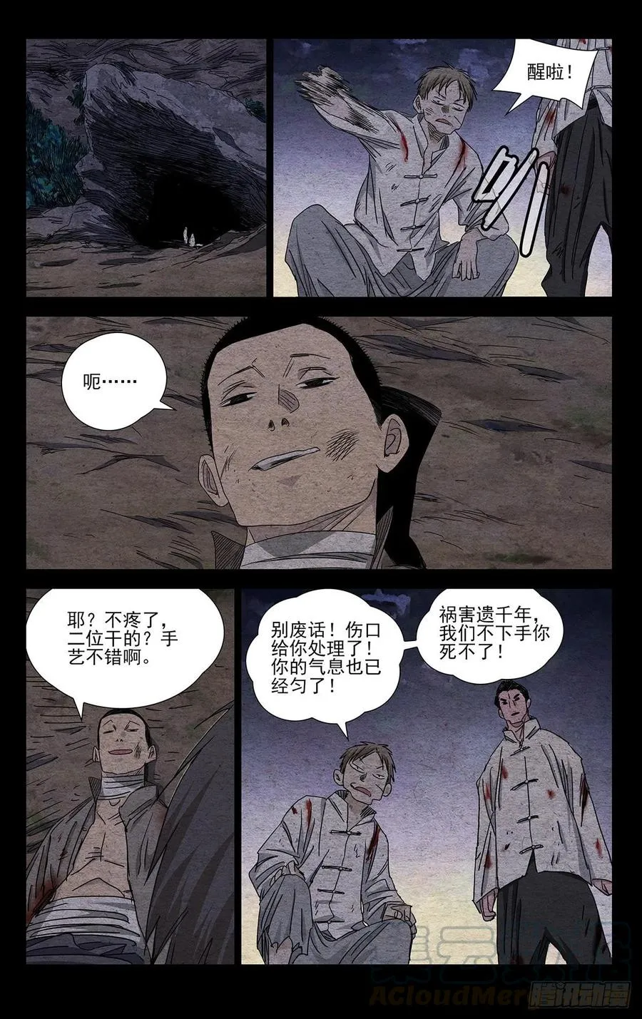 491 自己的选择 第11页