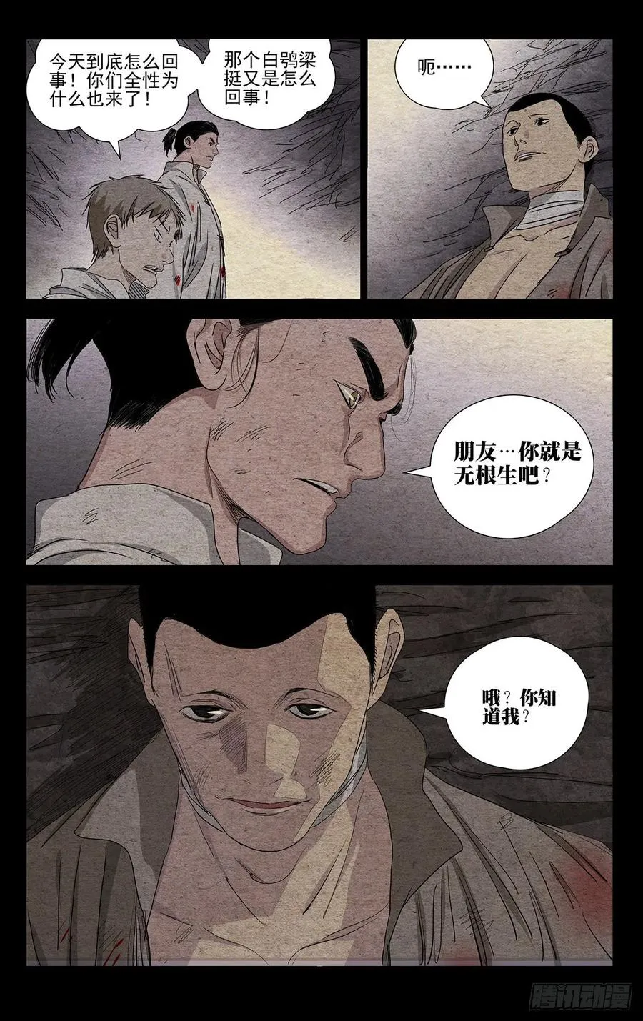 491 自己的选择 第12页