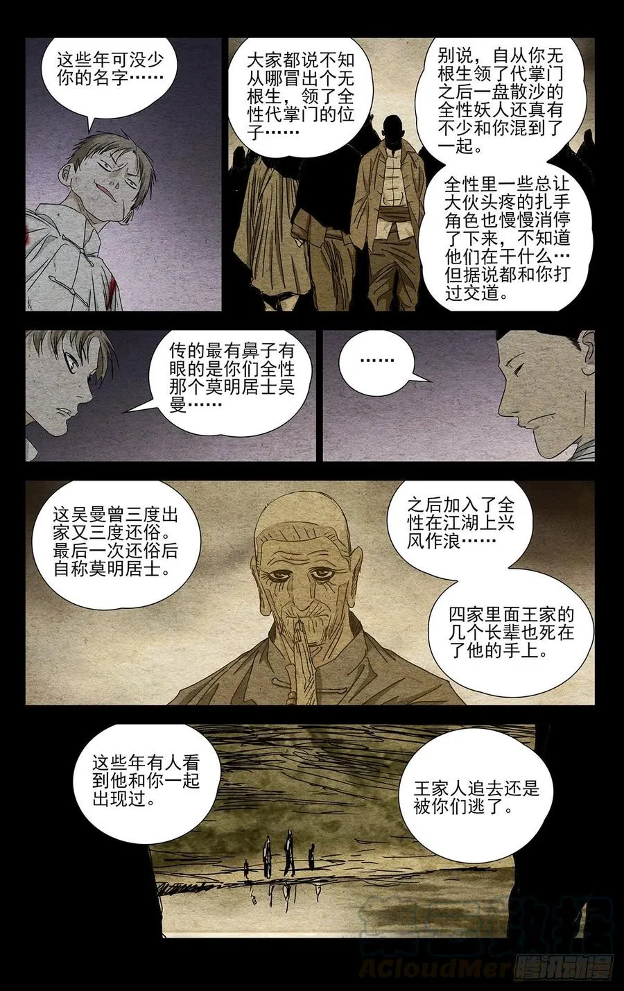 491 自己的选择 第13页