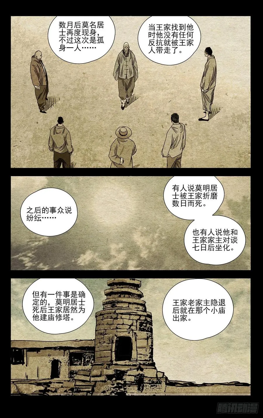 491 自己的选择 第14页