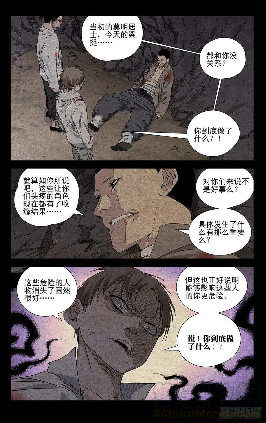 491 自己的选择 第15页