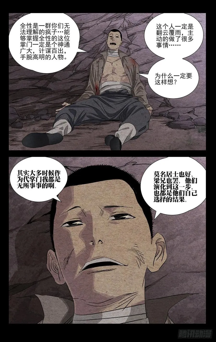 491 自己的选择 第16页