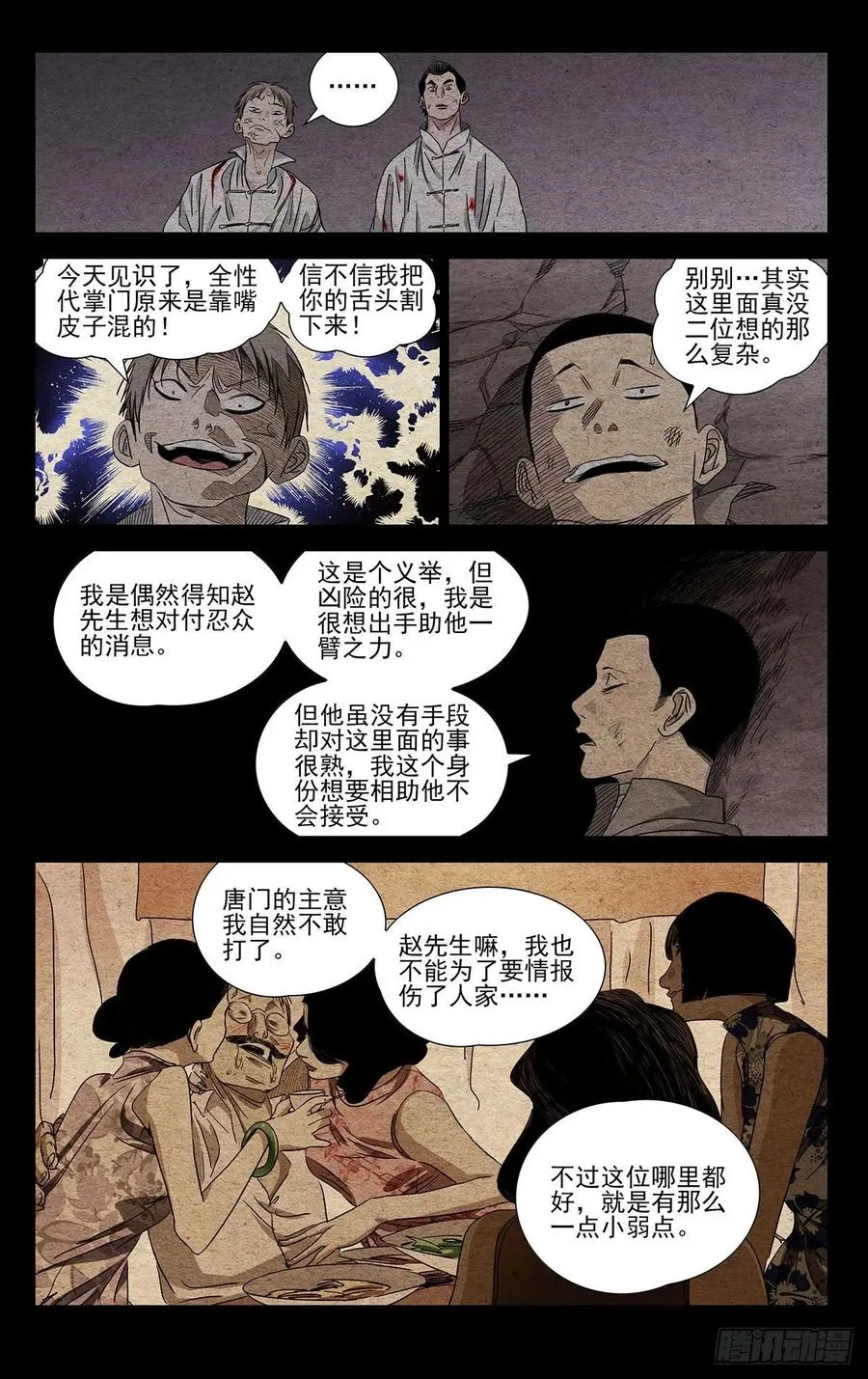 491 自己的选择 第18页