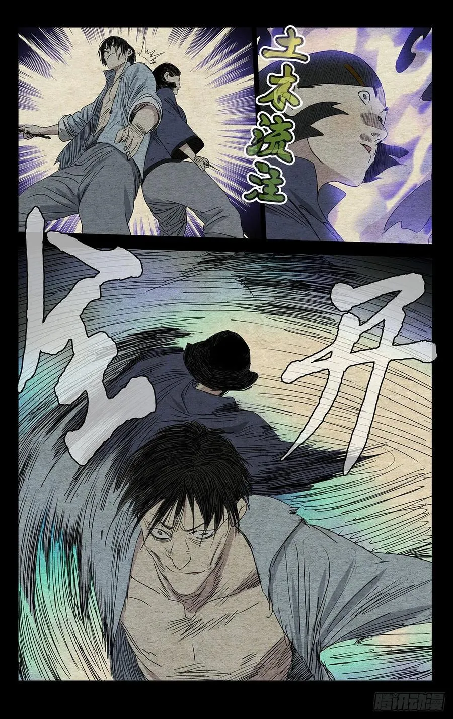 476 隆重的接待 第6页