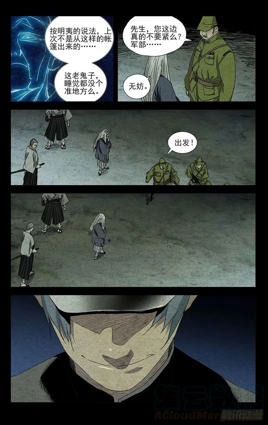 476 隆重的接待 第9页