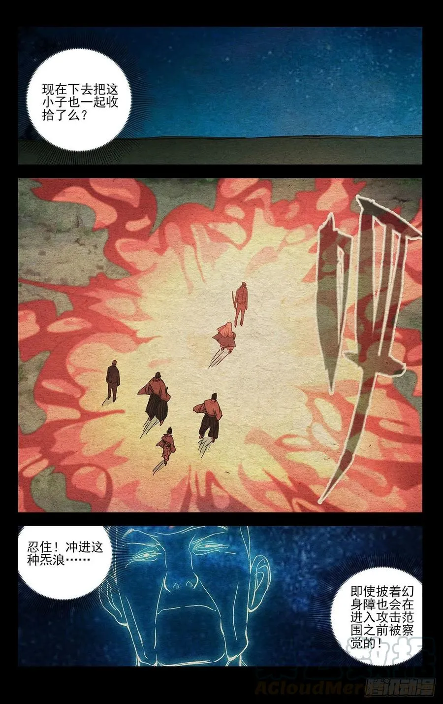 476 隆重的接待 第13页
