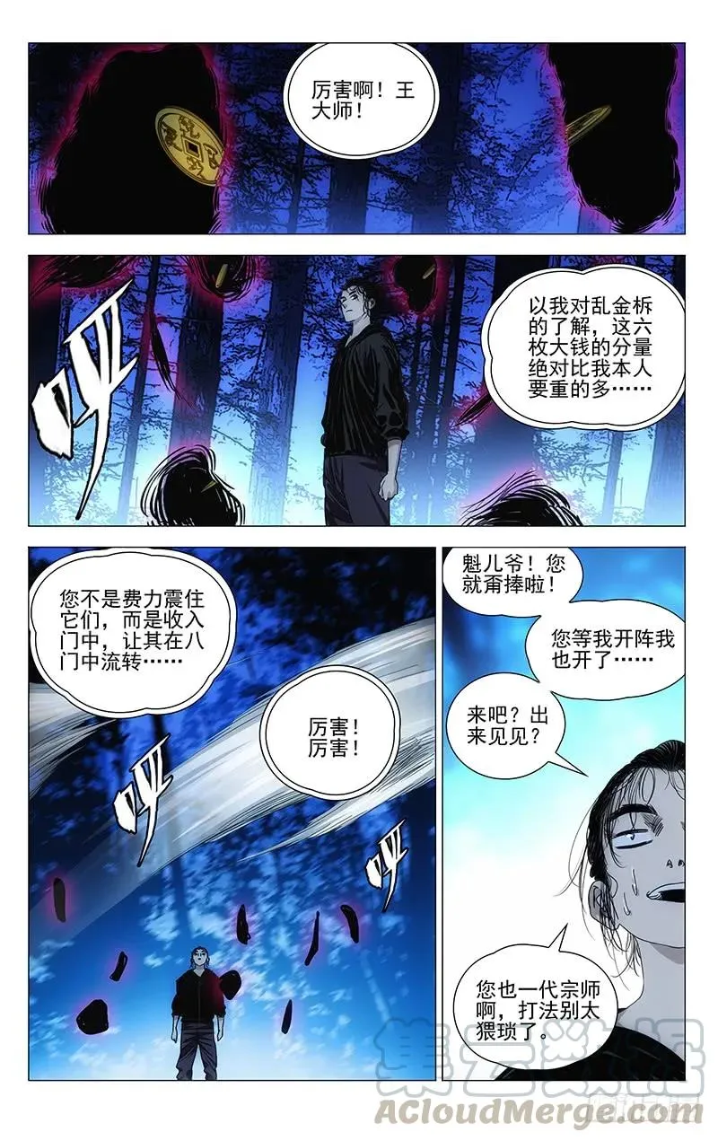 412 就差一点 第1页