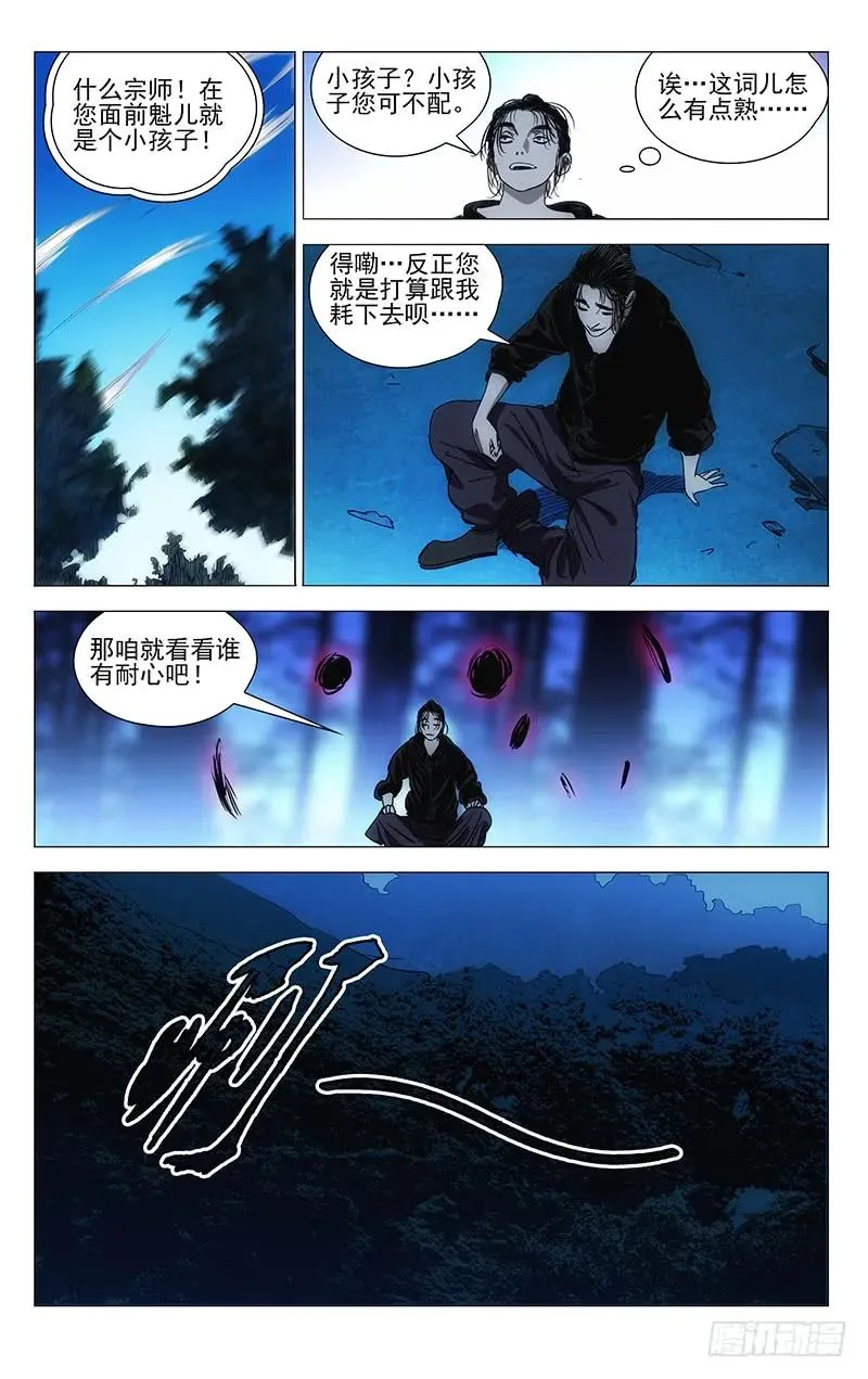 412 就差一点 第2页