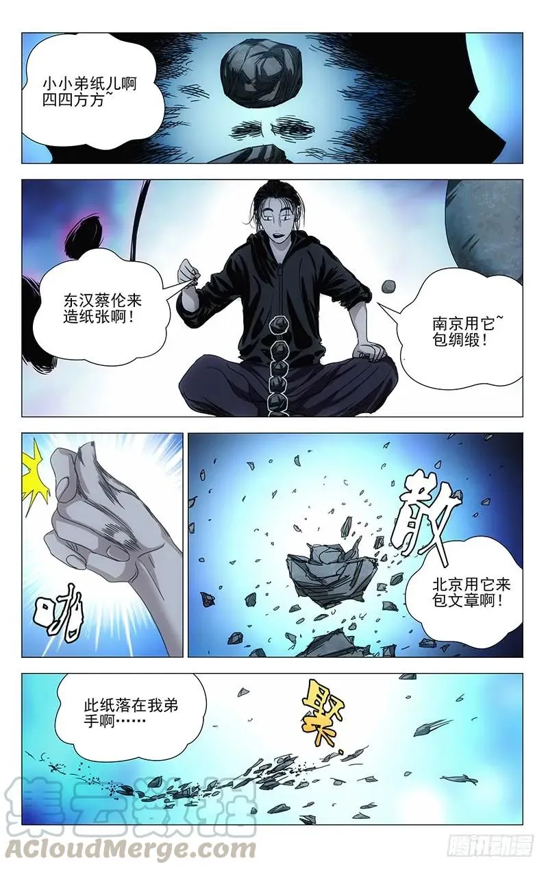412 就差一点 第3页