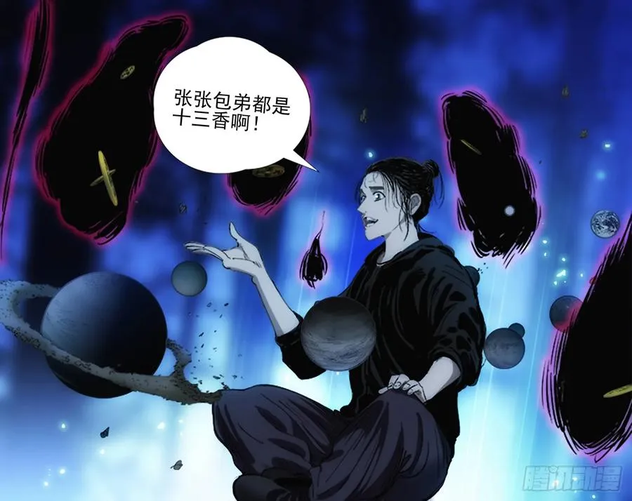 412 就差一点 第4页