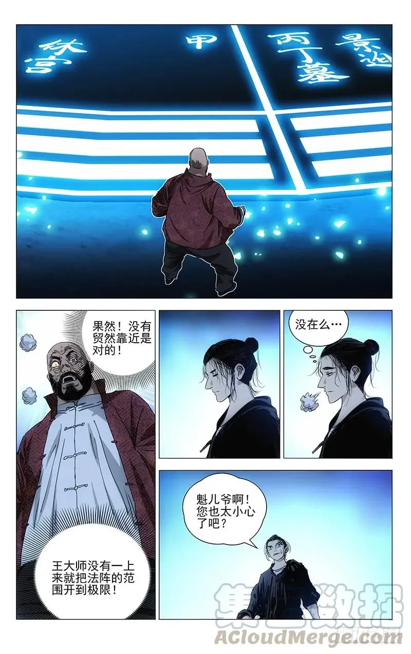 412 就差一点 第7页