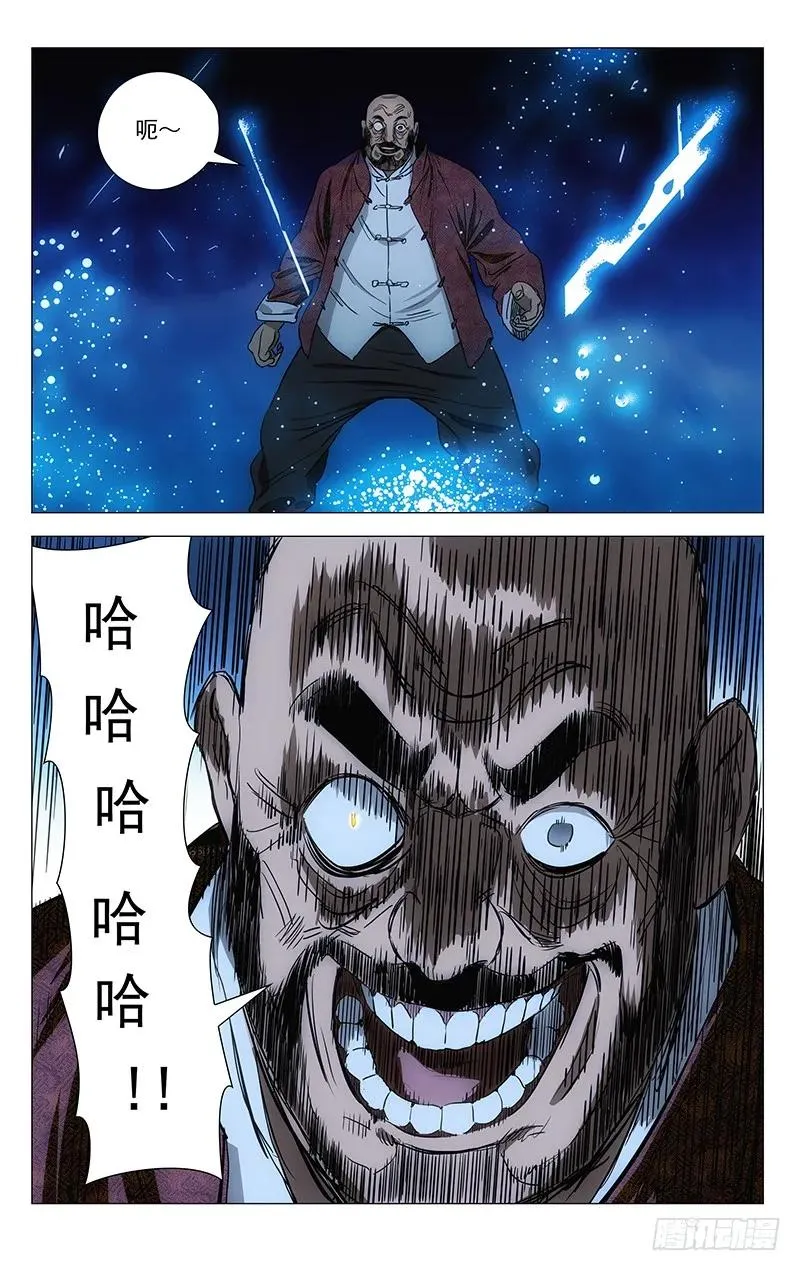 412 就差一点 第10页