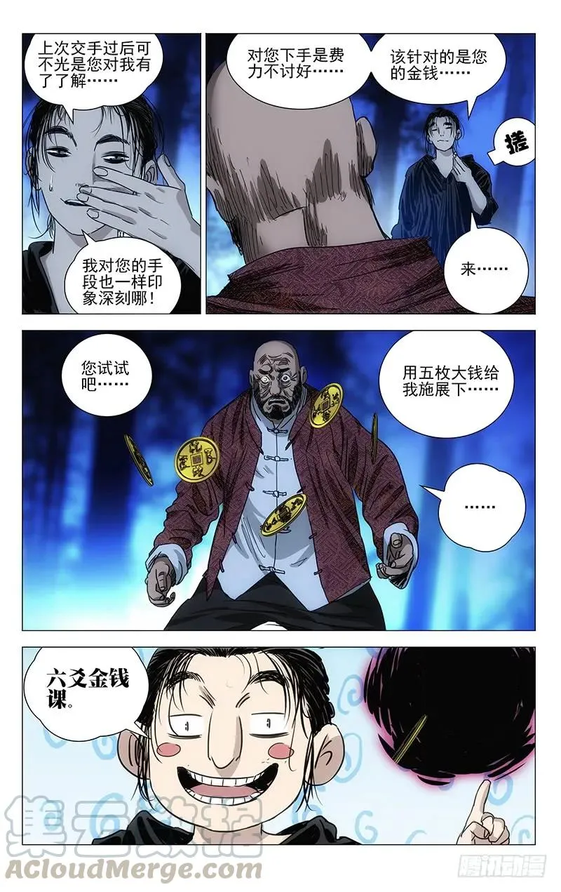 412 就差一点 第15页