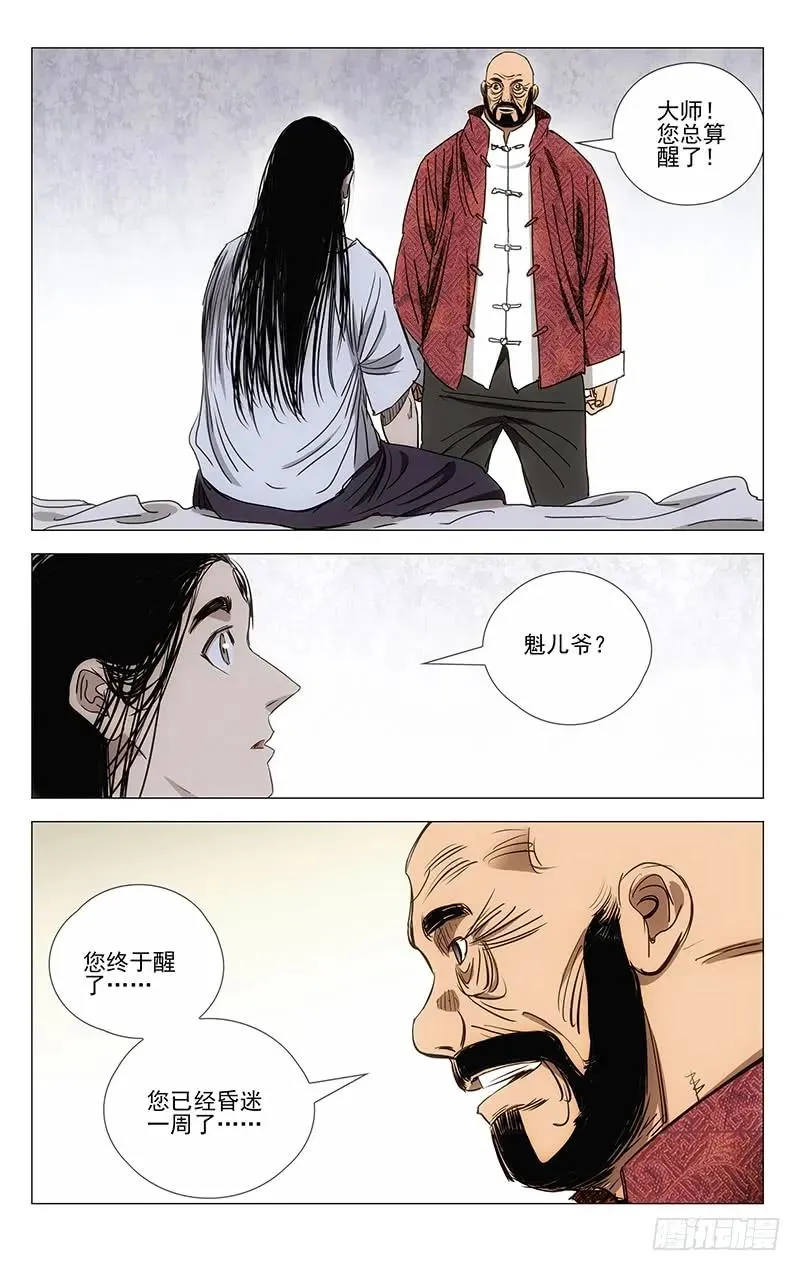 412 就差一点 第20页