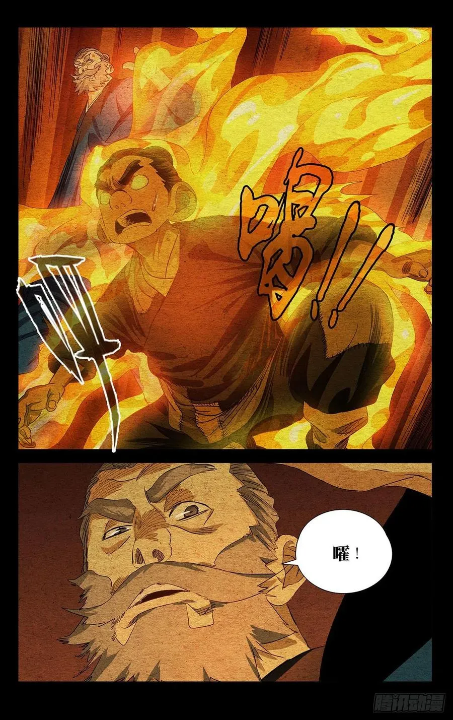 524 欺师 第4页