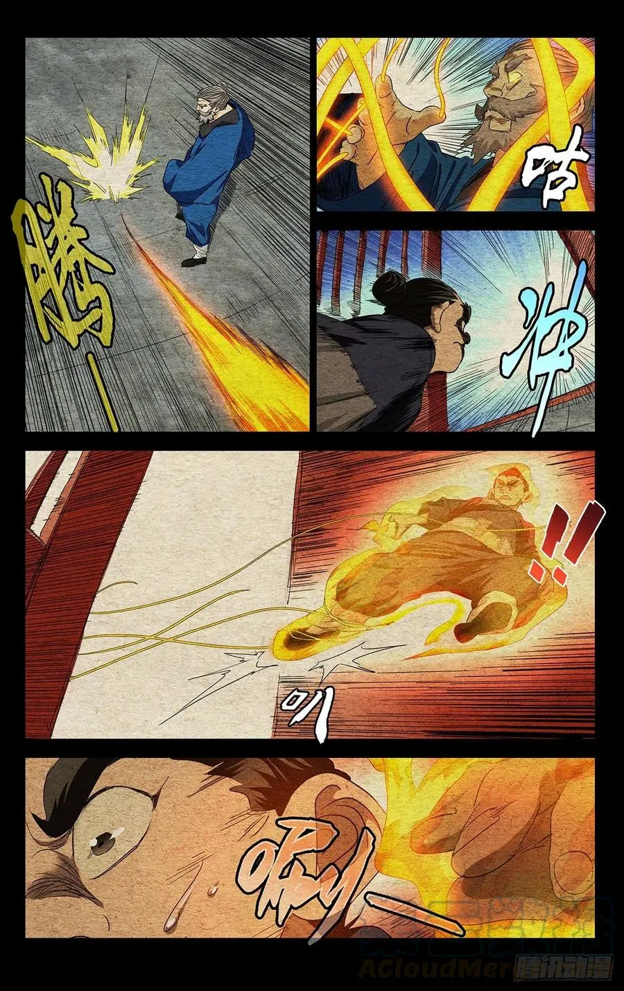 524 欺师 第5页