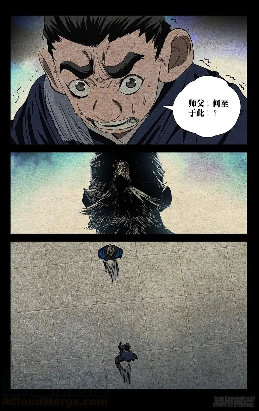 524 欺师 第7页