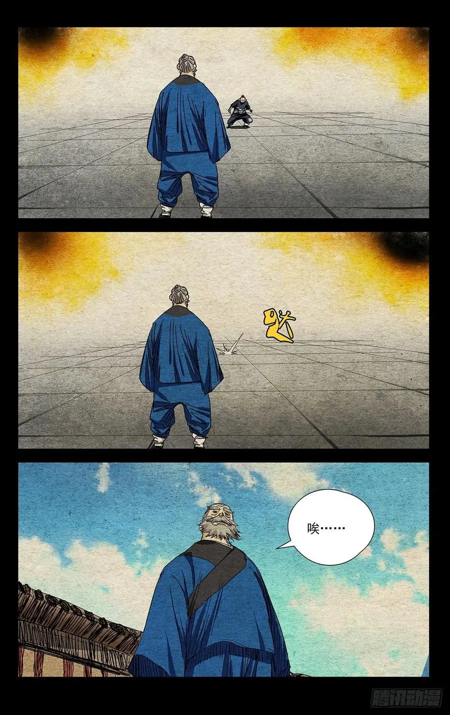 524 欺师 第8页