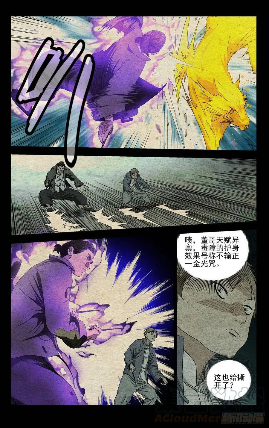 478 危险 第5页