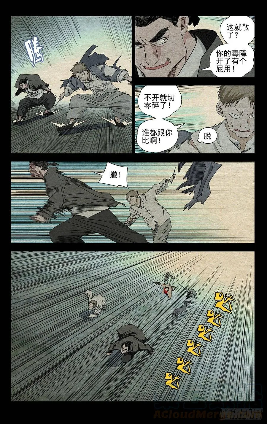 478 危险 第9页