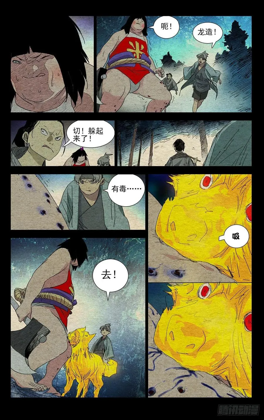 478 危险 第12页