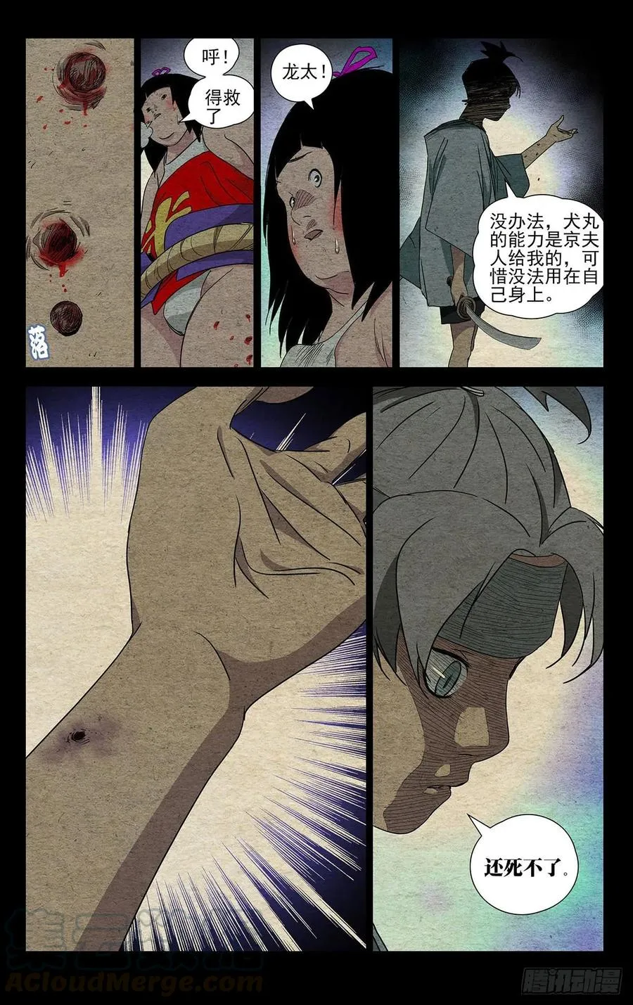 478 危险 第13页