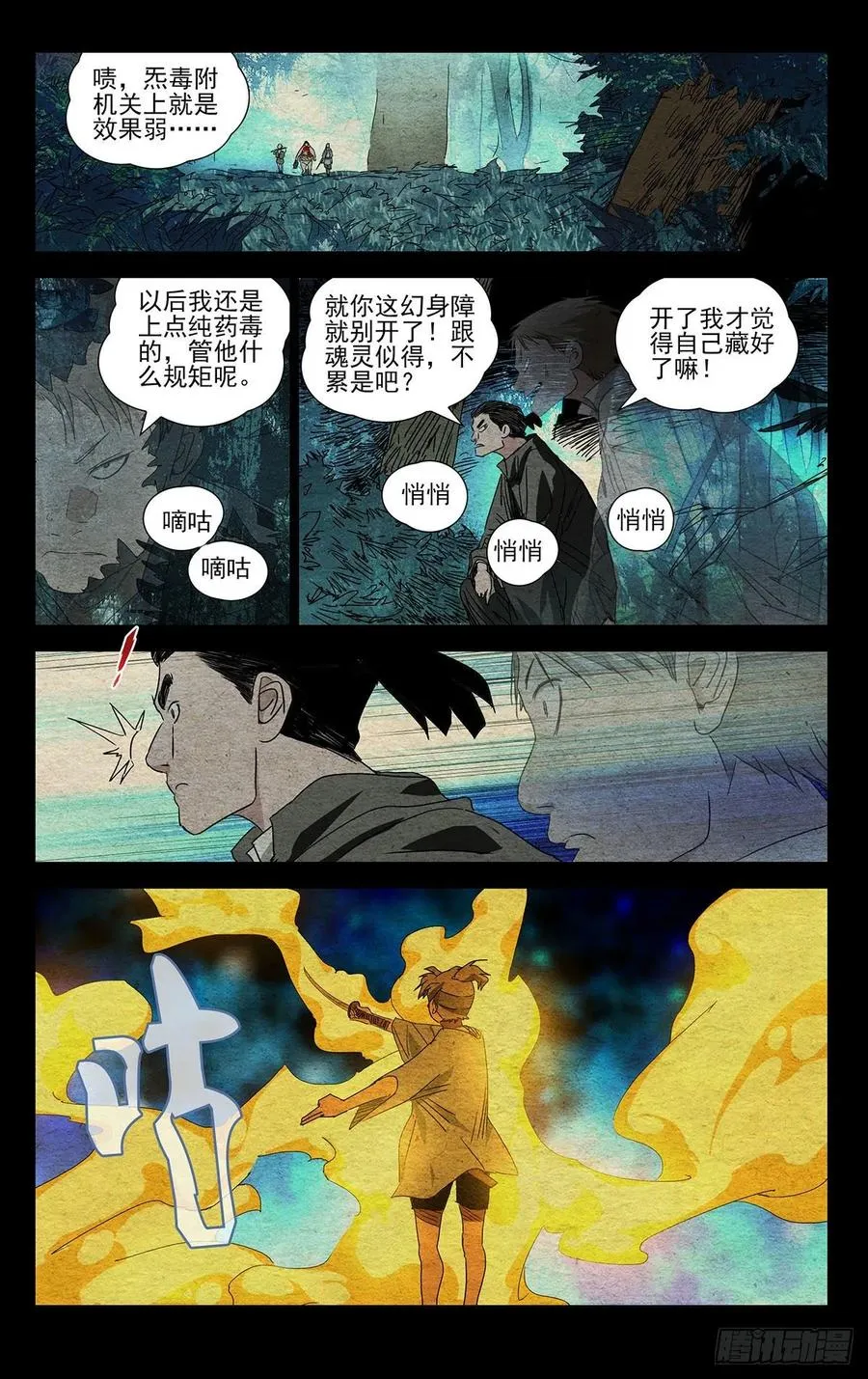 478 危险 第14页