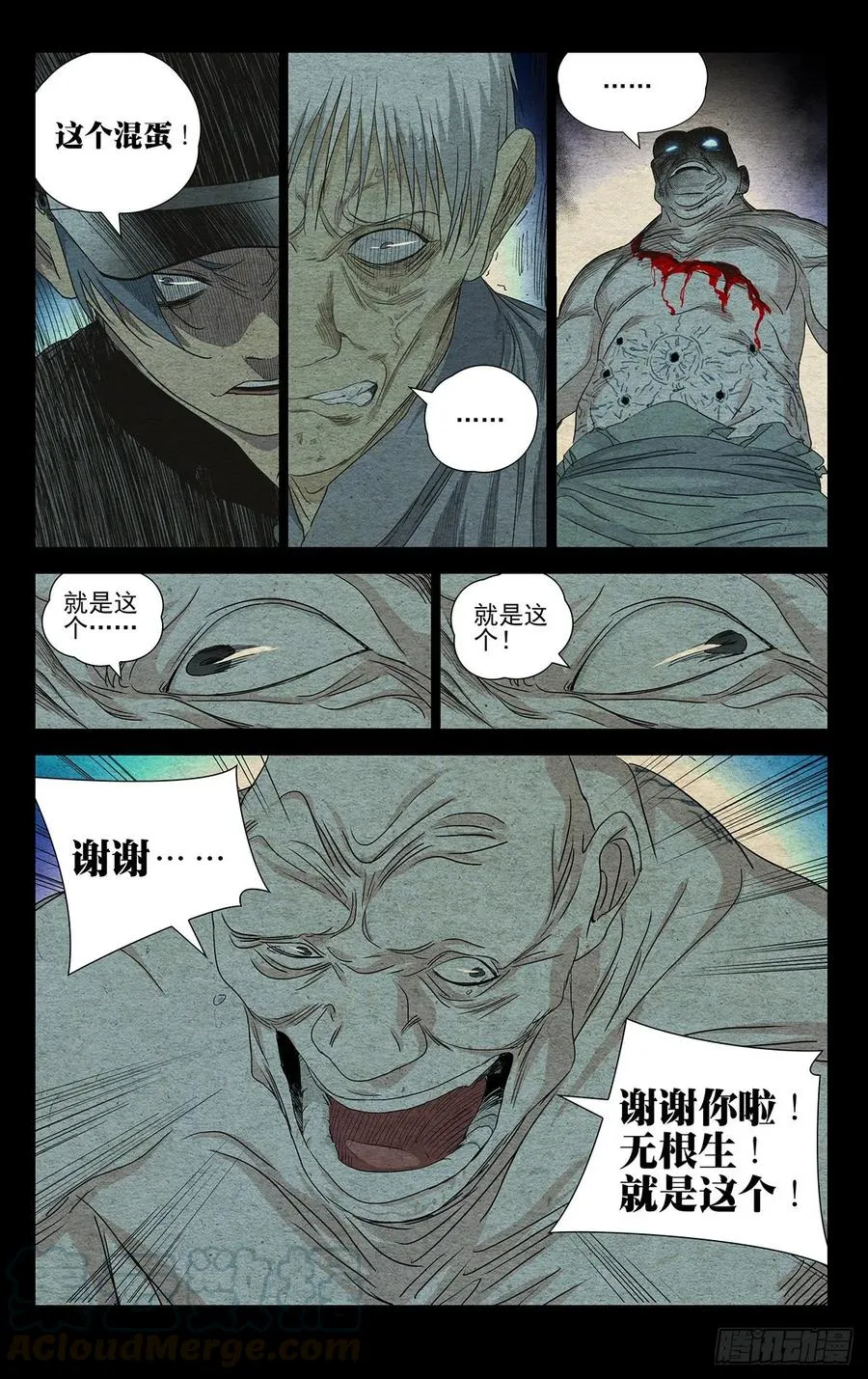 490 白鸮 第5页