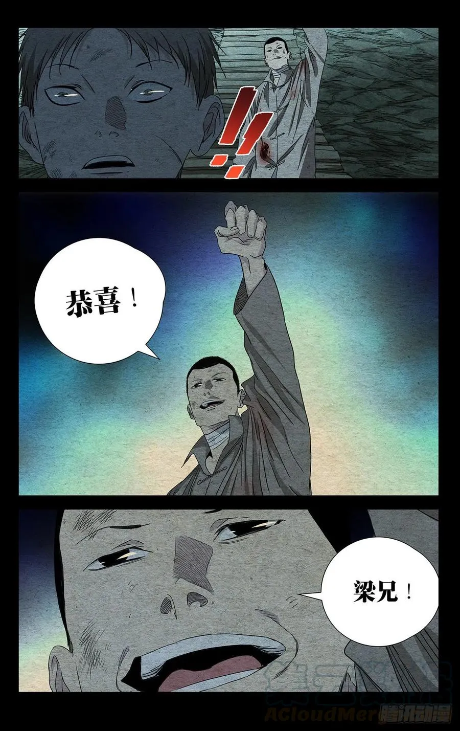 490 白鸮 第7页