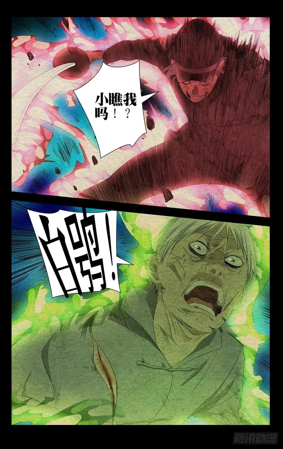 490 白鸮 第8页