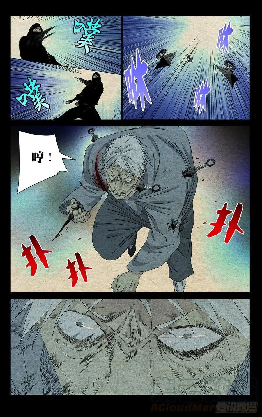 490 白鸮 第11页