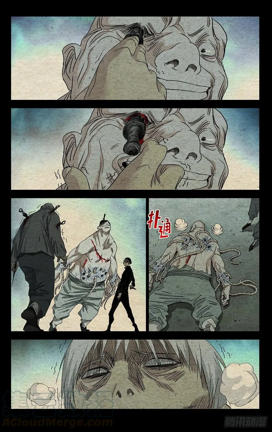 490 白鸮 第15页
